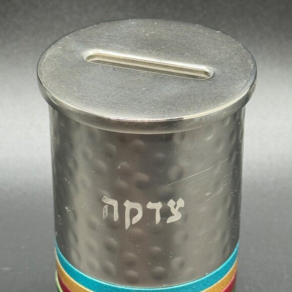 Emanuel - Tzedaka Box - Hammered with Rainbow Stripes - Picture 2 of 9